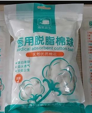 医用脱脂棉球